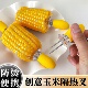 防烫手玉米钢叉家用创意吃红薯烧烤水果签小宝宝啃苞米不粘手工具