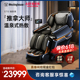 西屋S700/S710按摩椅家用全身全自动多功能智能电动沙发太空豪华