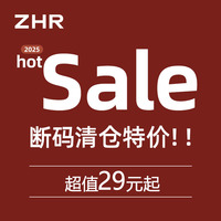 29元起！ZHR女靴厚底短靴秋冬爆款清仓