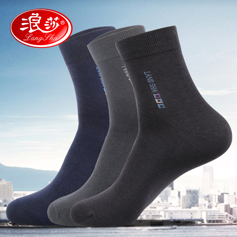 Langsha Socks Spring and autumn season pure cotton Socks wz ventilation man Socks Medium hose business affairs Cotton Socks 6in the Lingerie/Men's underwear/Tracksuit , Sock/Bottoming socks/Stockings/Legs socks category - from Buy2taobao.com to provide professional Taobao agent buy service