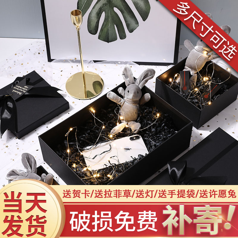 ins礼品盒口红礼物盒子精美韩版简约生日礼盒空盒大号包装盒黑色