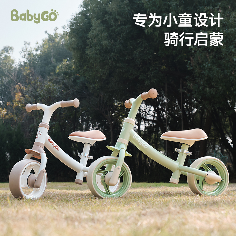 babygo平衡车1-3岁儿童宝宝学步车无脚踏滑行车婴儿入门级溜溜车