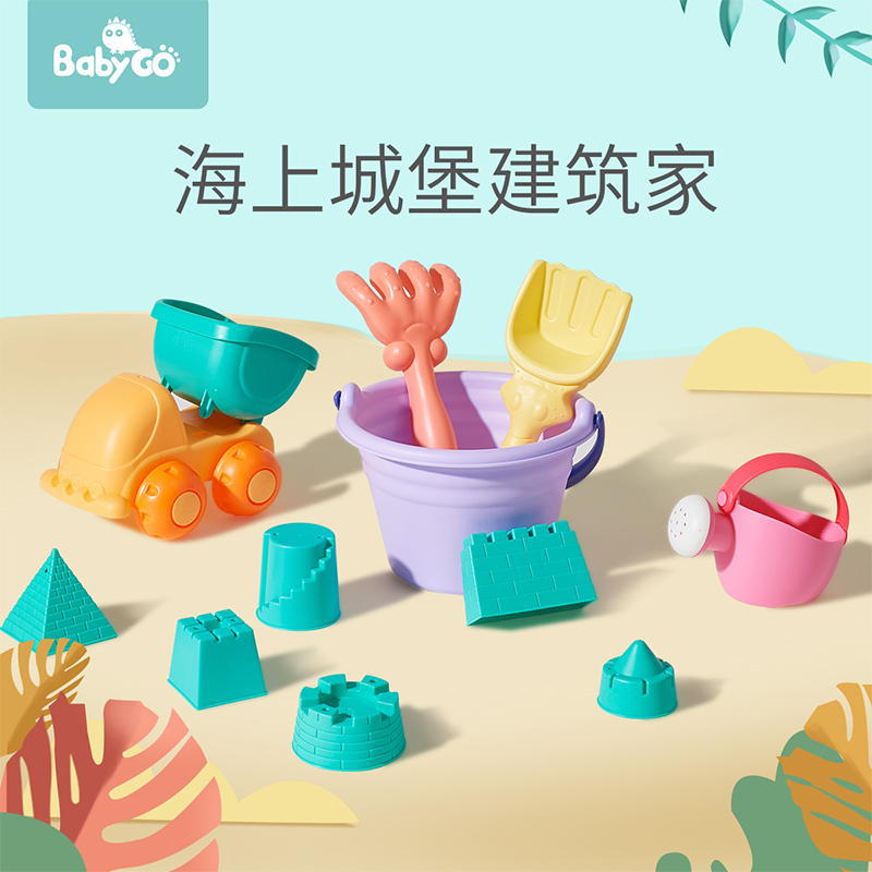 babygo儿童铲子沙滩玩具套装决明子玩沙戏水动物形状小孩海边玩具