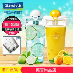 Glasslock韩国进口健康环保玻璃水杯附卡通图案精准刻度随手杯