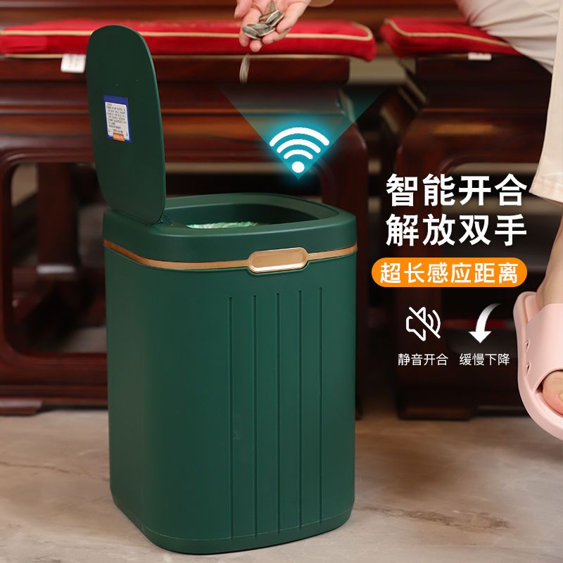 智能垃圾桶感应家用厕所卫生间卧室客厅纸篓自动电动便纸桶窄轻奢