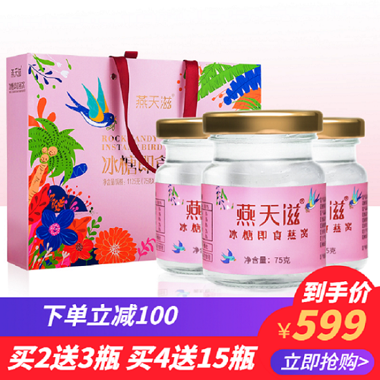Tian Zi precooked and ready to be eaten Bird's Nest quality goods pregnant woman Bird's Nest pregnancy Nourishment Bird's Nest Flagship store Official website quality goods Gift boxin the Traditional nourishing food , The bird's nest., Instant bird's nest category - from Buy2taobao.com to provide professional Taobao agent buy service