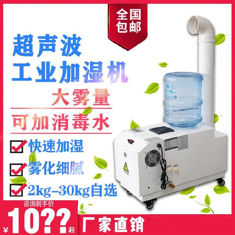 烟草回潮机加湿器纺织车间空气湿润加湿机家用卧室大容量蔬菜保鲜|ruв категории жизнь прибор, увлажнитель - от Buy2taobao.com для оказания профессиональной услуги покупки агента Taobao