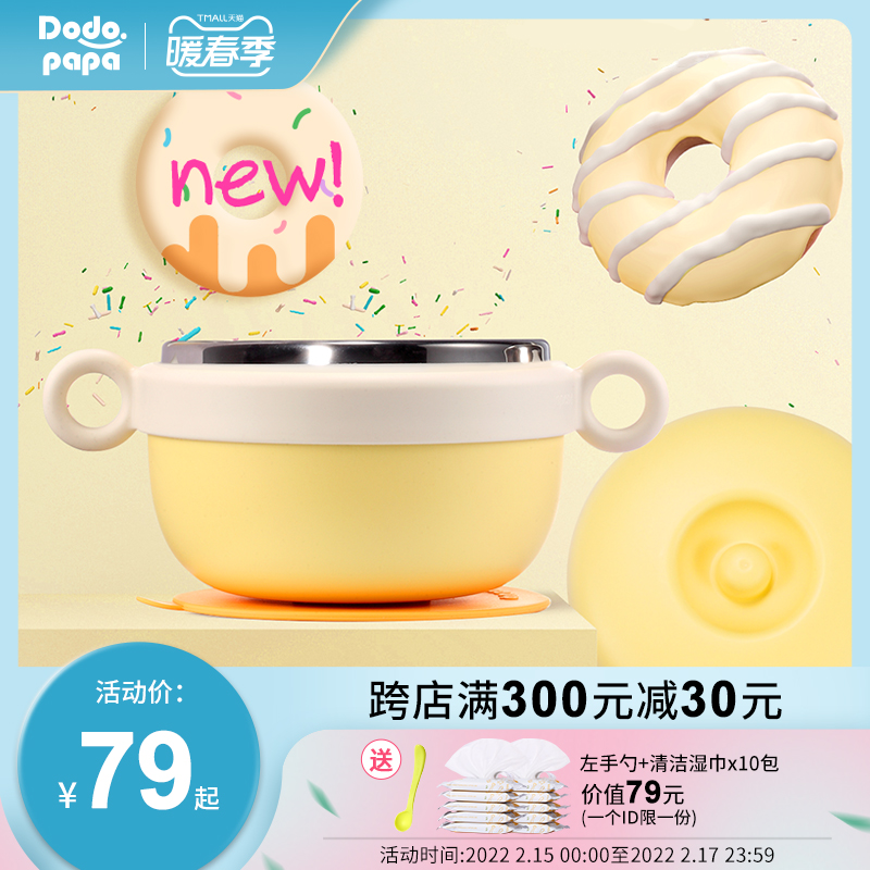 dodopapa爸爸制造輔食碗嬰兒碗兒童寶寶碗注水可拆卸不鏽鋼保溫碗在類目 尿片/洗護/餵哺/推車牀, 水杯/餐具/研磨/附件, 兒童餐具中 - 來自Buy2taobao.com提供專業的淘寶代購服務