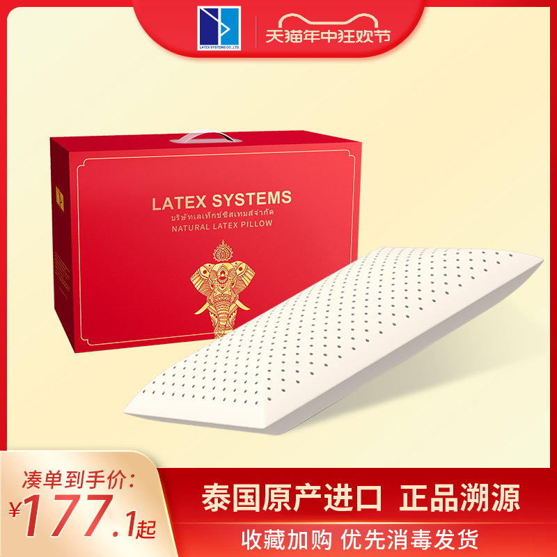 LATEX SYSTEMS泰国进口