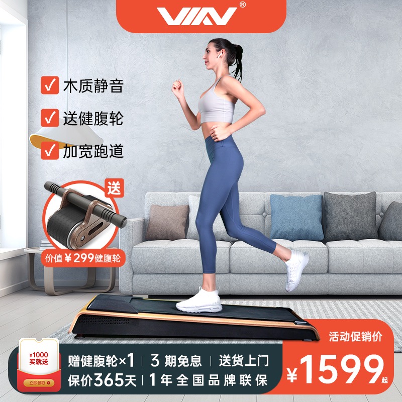 梵品V1平板跑步機家用款小型走步機折疊走路機室內健身房專用靜音在類目 運動/瑜伽/健身/球迷用品, 跑步機/大型健身器械, 跑步機中 - 來自Buy2taobao.com提供專業的淘寶代購服務