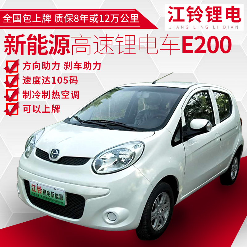 e200l高速锂电新能源电动四轮车轿车汽车成人代步可上牌包邮优惠券