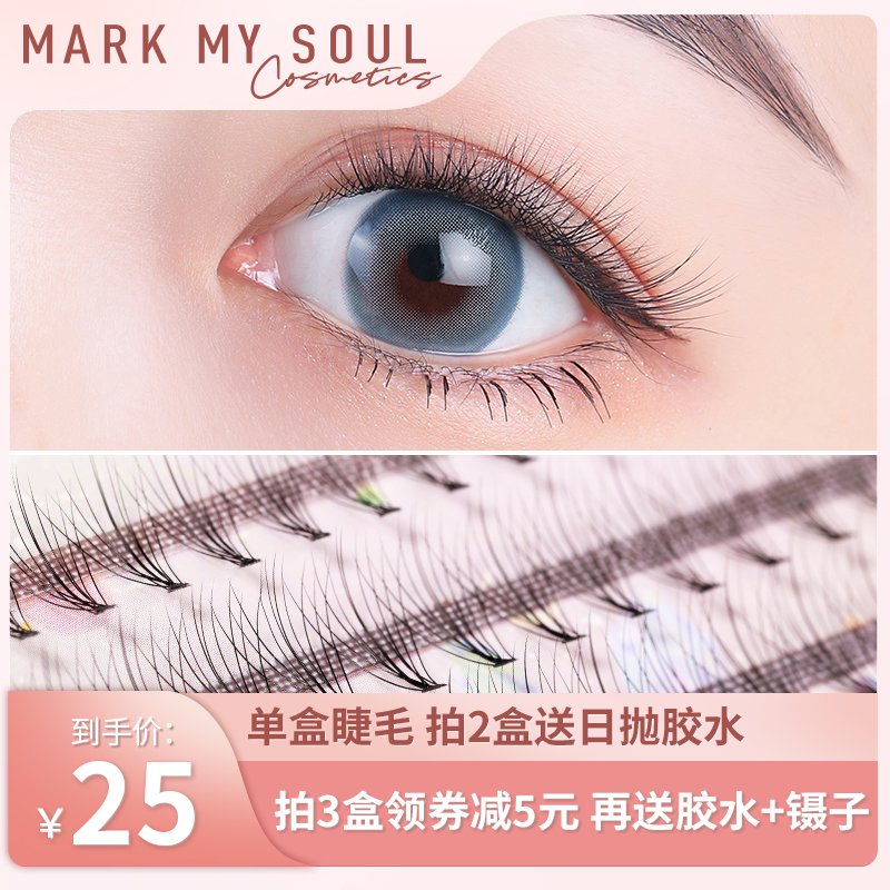 markmysoul慕色自己嫁接假