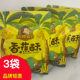 刺猬阿甘香蕉酥75g*3袋量贩装怀旧零食小吃好吃的办公室休闲食品