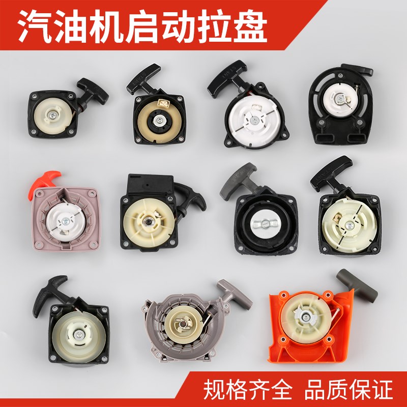 汽油吹风机吹雪机拉盘割草机机动喷雾器地钻挖坑机手拉启动器配件在类目 五金/工具, 电动工具, 地钻中 - 来自Buy2taobao.com提供专业的淘宝代购服务