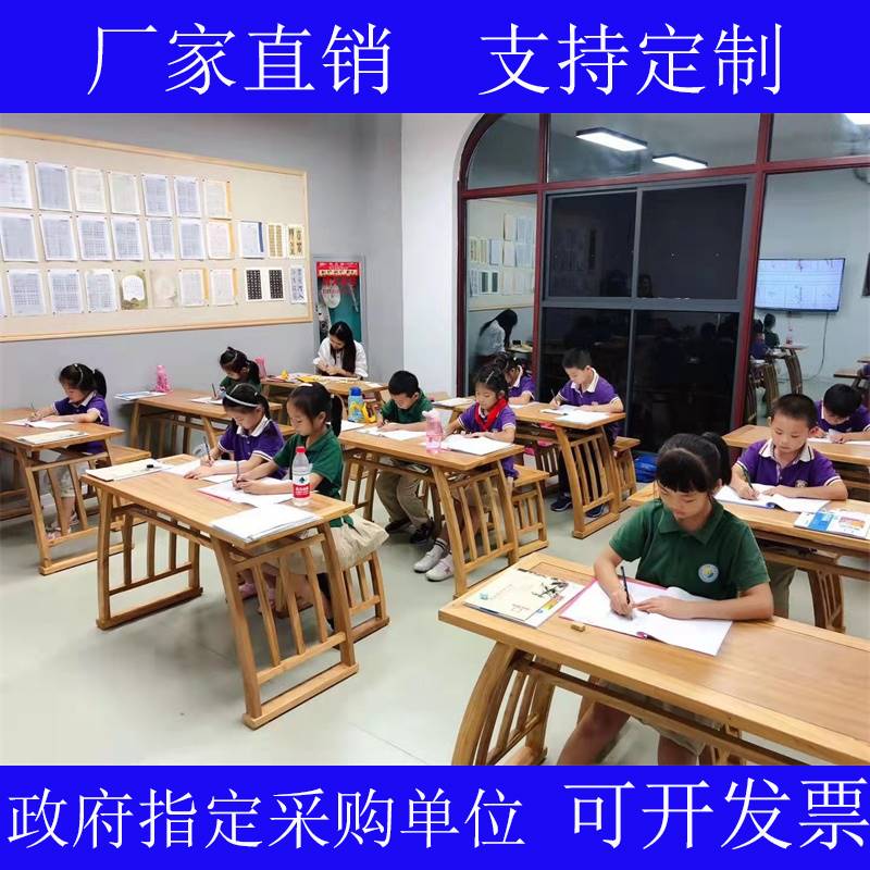 中式实木国学桌马鞍桌培训儿童桌椅幼儿园仿古书画桌学生书法桌凳在类目 商业/办公家具, 早教/培训家具, 国学桌椅中 - 来自Buy2taobao.com提供专业的淘宝代购服务