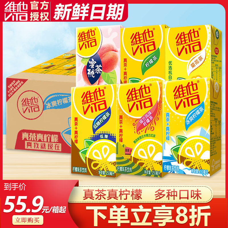 Vita维他柠檬茶250ml*24