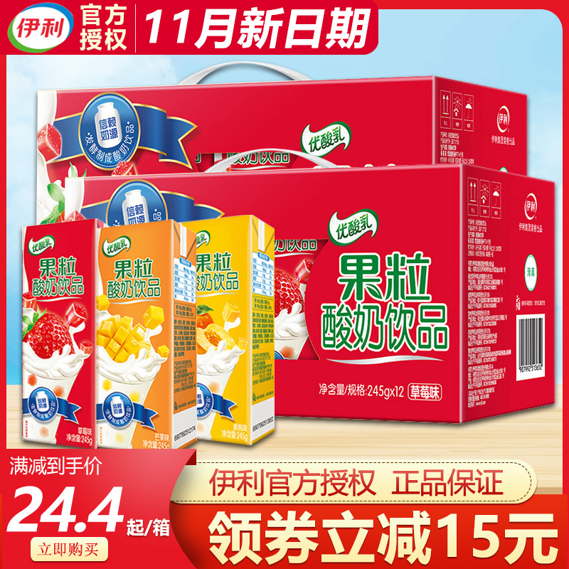 热销优酸乳