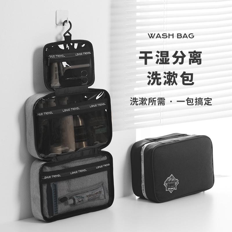 Wash bag travel suit man A business travel Wet and dry separate Portable take a shower Supplies Storage bag Dressing waterproofin the Family/Personal Cleaning Tools , Personal care cleaning appliances , Wash bag category - from Buy2taobao.com to provide professional Taobao agent buy service