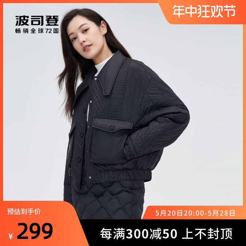 波司登秋冬女士时尚短款轻暖羽绒服短