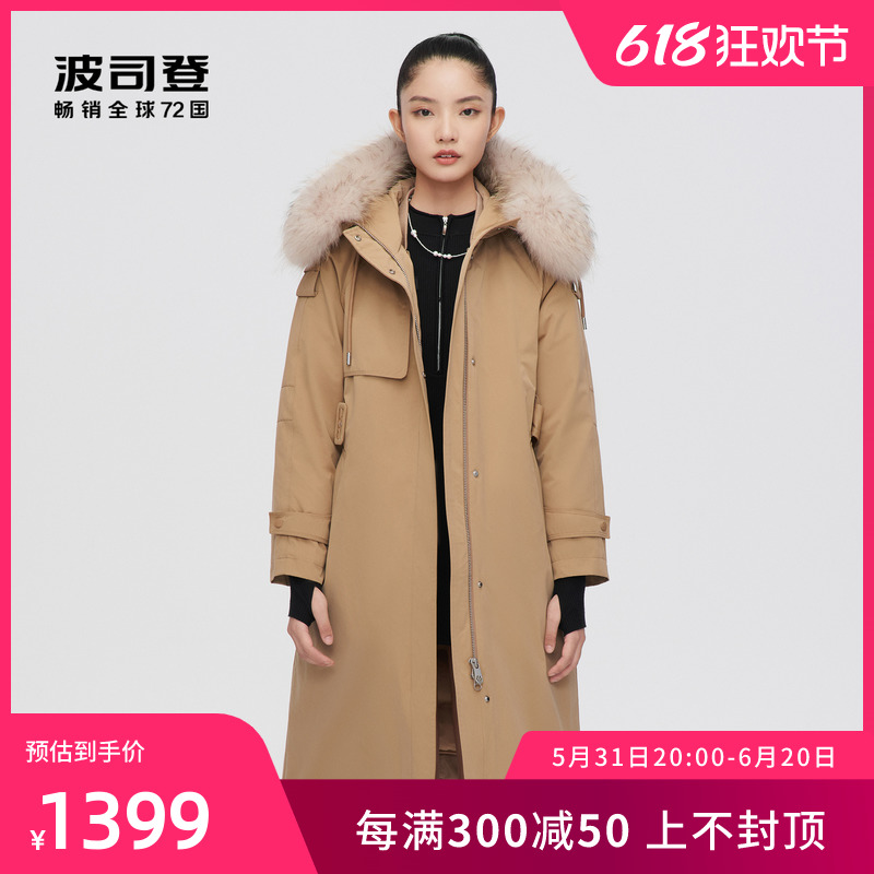 【美拉德】波司登女派克羽绒服时尚保