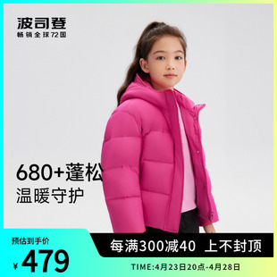 【120-160】波司登奥莱女短款时尚潮流羽绒服多巴胺外套女童