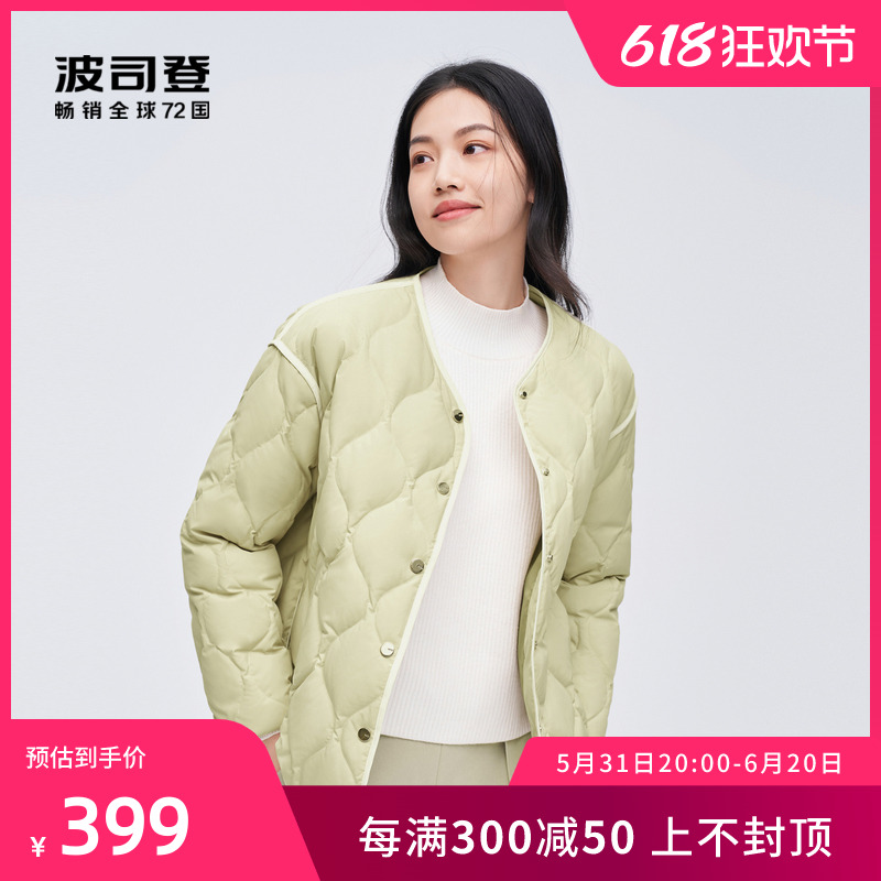 波司登奥莱时尚女士短款轻薄羽绒服圆