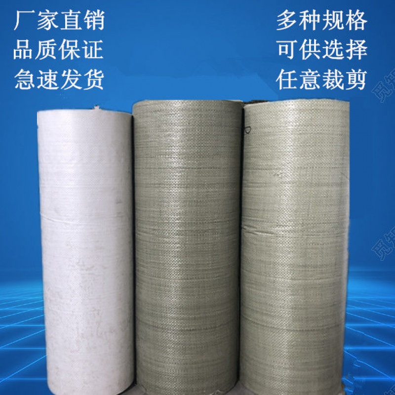 塑料编织袋布卷蛇皮袋桶料筒半成品包裹袋包装套布塑料袋