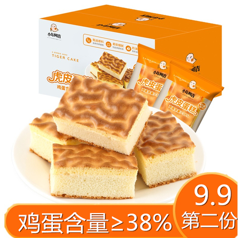 【小鸟阿吉-虎皮蛋糕/整箱】休闲零食早餐糕点奶油夹心蛋糕面包