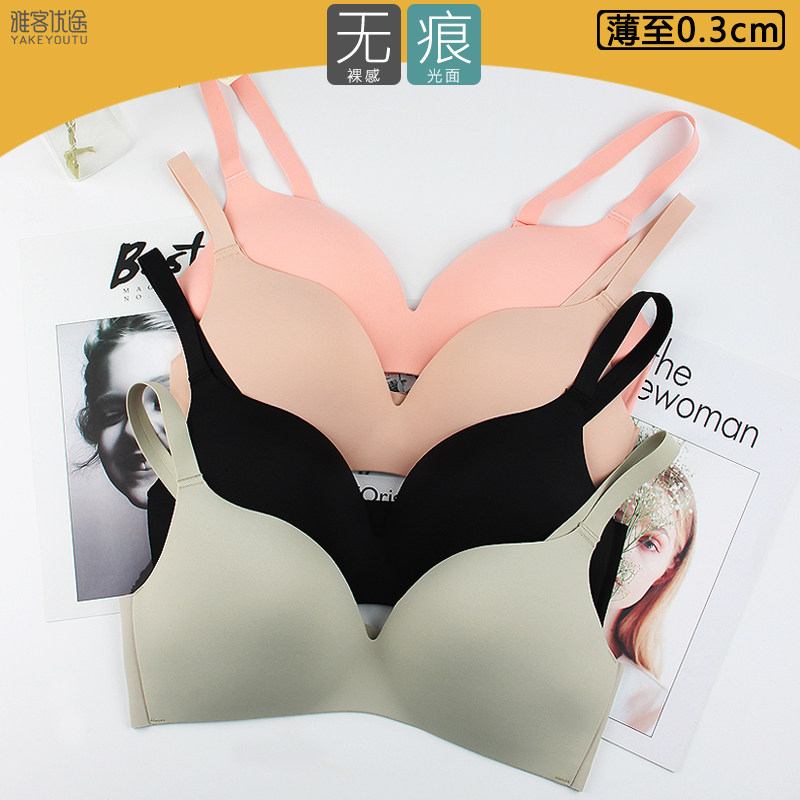 无痕内衣女运动文胸一片式美背超薄款聚拢无钢圈舒适胸罩大胸显小