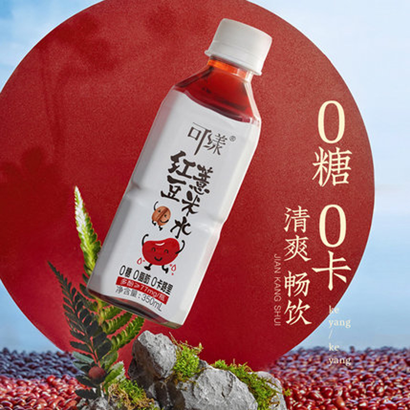 可漾红豆水零糖零卡零脂儿童孕妇植物饮用水无糖饮料运动350ml*6|ruв категории водной мясо/свежие фрукты и овощи/еда, свежие овощи/овощной продукции, свежие овощи, 莼菜 - от Buy2taobao.com для оказания профессиональной услуги покупки агента Taobao