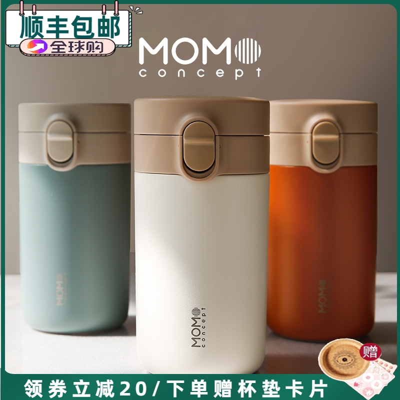 日本momo保温杯水杯便携密封奶茶咖啡杯车载磨砂弹盖随行杯子茶杯