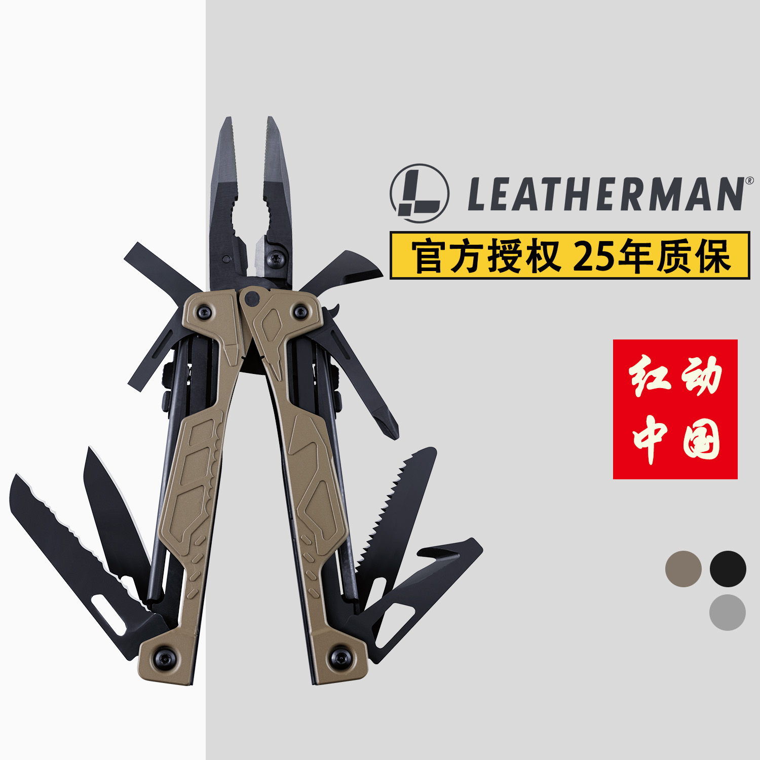 Leatherman莱特曼莱泽曼OHT单手侠美国战术户外露营多功能工具钳