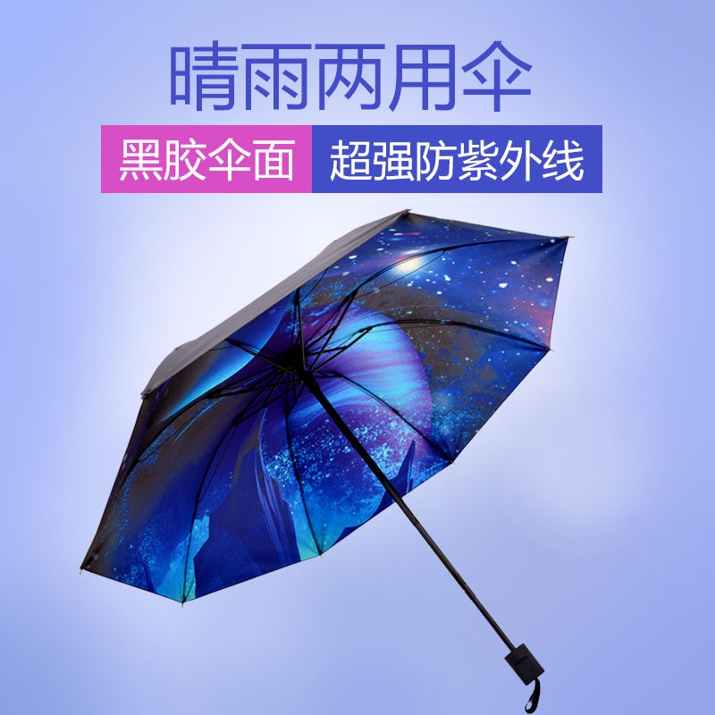 2019黑胶伞十二星座纳美星空小黑伞三折遮阳伞晴雨两用伞|msdalam kategori rumah harian, payung/gear hujan/Rain/Lembap-bukti, payung - dari Buy2taobao.com untuk memberikan perkhidmatan ejen Taobao profesional membeli