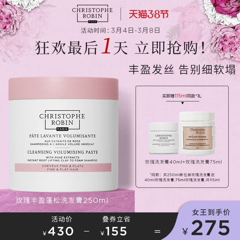 ChristopheRobin玫瑰洗发膏控油蓬松丰盈洗发水清洁海盐磨砂膏|msdalam kategori Penjagaan rambut/rambut palsu, Syampu Rambut (baru), syampu - dari Buy2taobao.com untuk memberikan perkhidmatan ejen Taobao profesional membeli