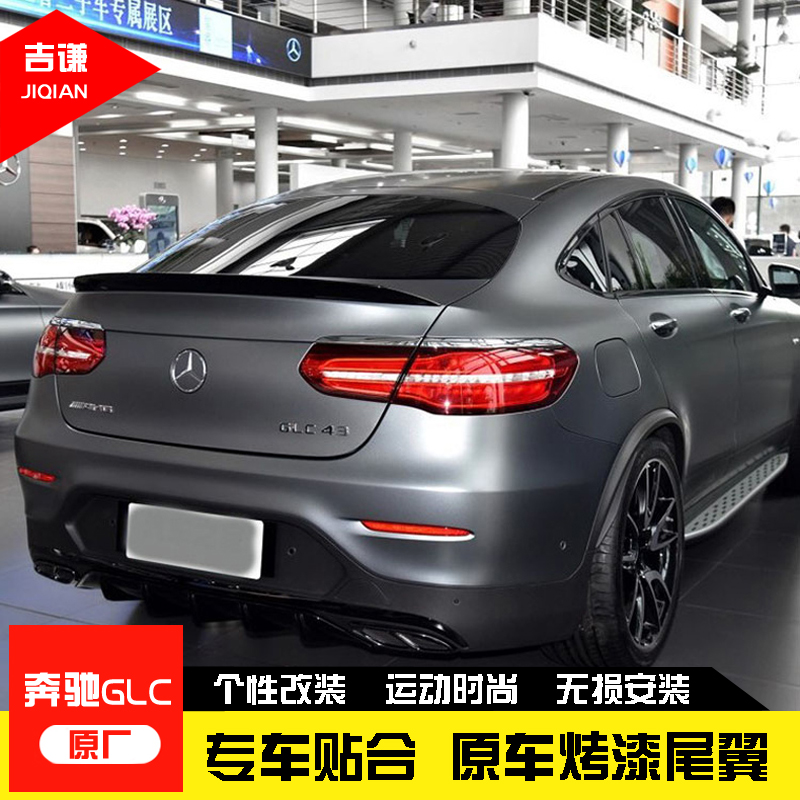 glc200进口轿跑,glc200轿跑 16-20奔驰glc200 c43轿跑coupe尾翼 gle450 coupe尾翼