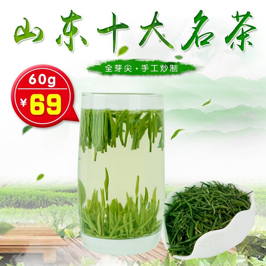 日照足绿茶毛尖茶2019新茶 松针春茶散装浓香型50g袋装绿茶茶叶