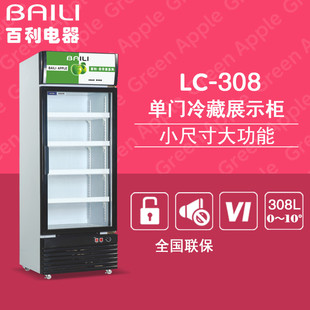 百利LC-208商用立式单门展示柜 饮料啤酒水果蔬菜冷藏保鲜冰箱柜
