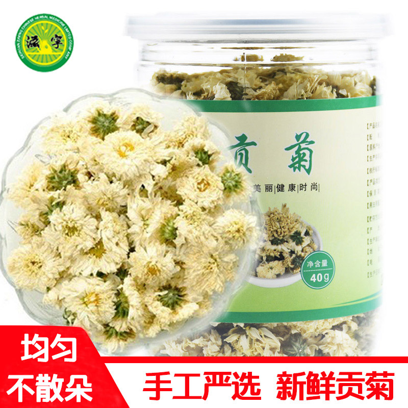 滋宁正品贡菊贡菊花茶花草茶可搭配枸杞柠檬40克瓶