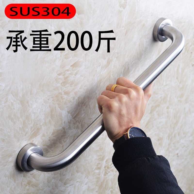 浴把_浴室扶手卫生间把手上厕所防滑拉手残疾人老人安全扶手304不锈钢