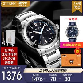 西铁城日本官方正品光动能手表休闲时尚皮带钢带防水男表BM7140
