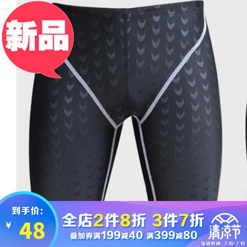 五分裤男3士潜水1服男平角温泉游裤大码户外运动健身浮潜冲浪中短在类目 男装, 休闲裤中 - 来自Buy2taobao.com提供专业的淘宝代购服务