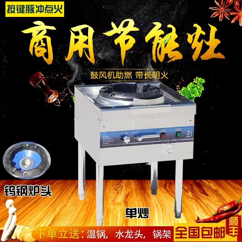 商用节能静音单双灶家用低压猛火天然气煤气爆炒饭店专用炉灶台式|ruв категории кухня/посуда, посуда, мини - газовая плита - от Buy2taobao.com для оказания профессиональной услуги покупки агента Taobao