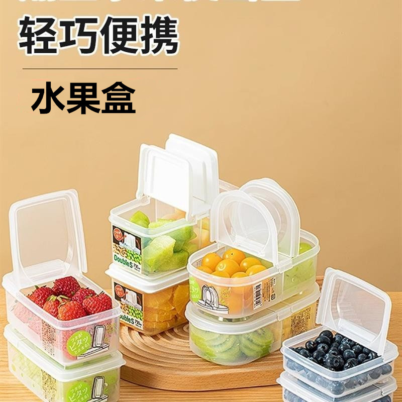 户外野餐水果盒小学生翻盖分格餐盒上班便当盒家用分装香料收纳盒