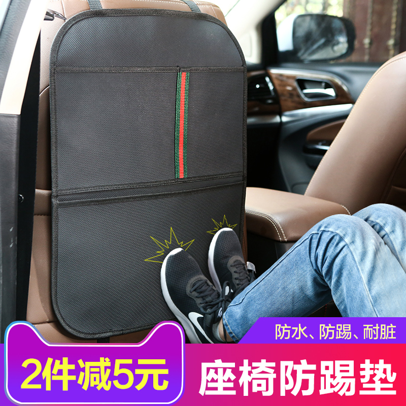 汽车座椅后背防踢垫防脏车内用后排靠背垫车载椅背防踢垫通用儿童|msdalam kategori kereta/artikel/Fitting/Refit, Auto aksesori/dalam Barang Kemas, Kanak-kanak menendang pad - dari Buy2taobao.com untuk memberikan perkhidmatan ejen Taobao profesional membeli