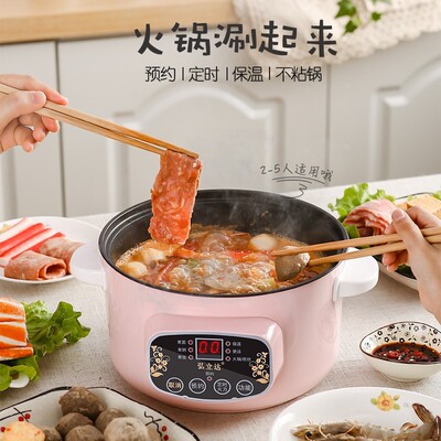 炒菜网红锅多功能煮饭一体涮烤学生火锅2人多用途电热