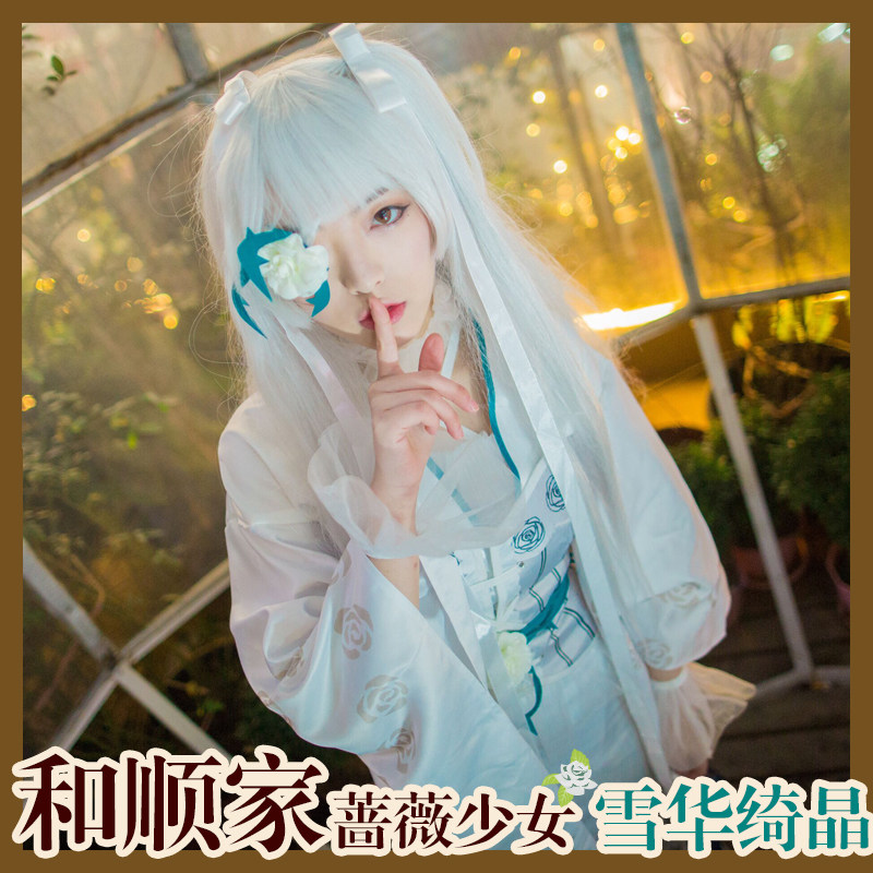 【和顺】蔷薇少女大正cos服15周年雪华绮晶cos服女装cosplay动漫
