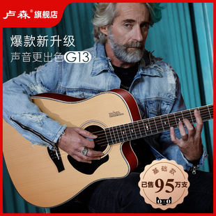 卢森g13单板吉他民谣入门新手初学者男女生专用面单吉它十大品牌