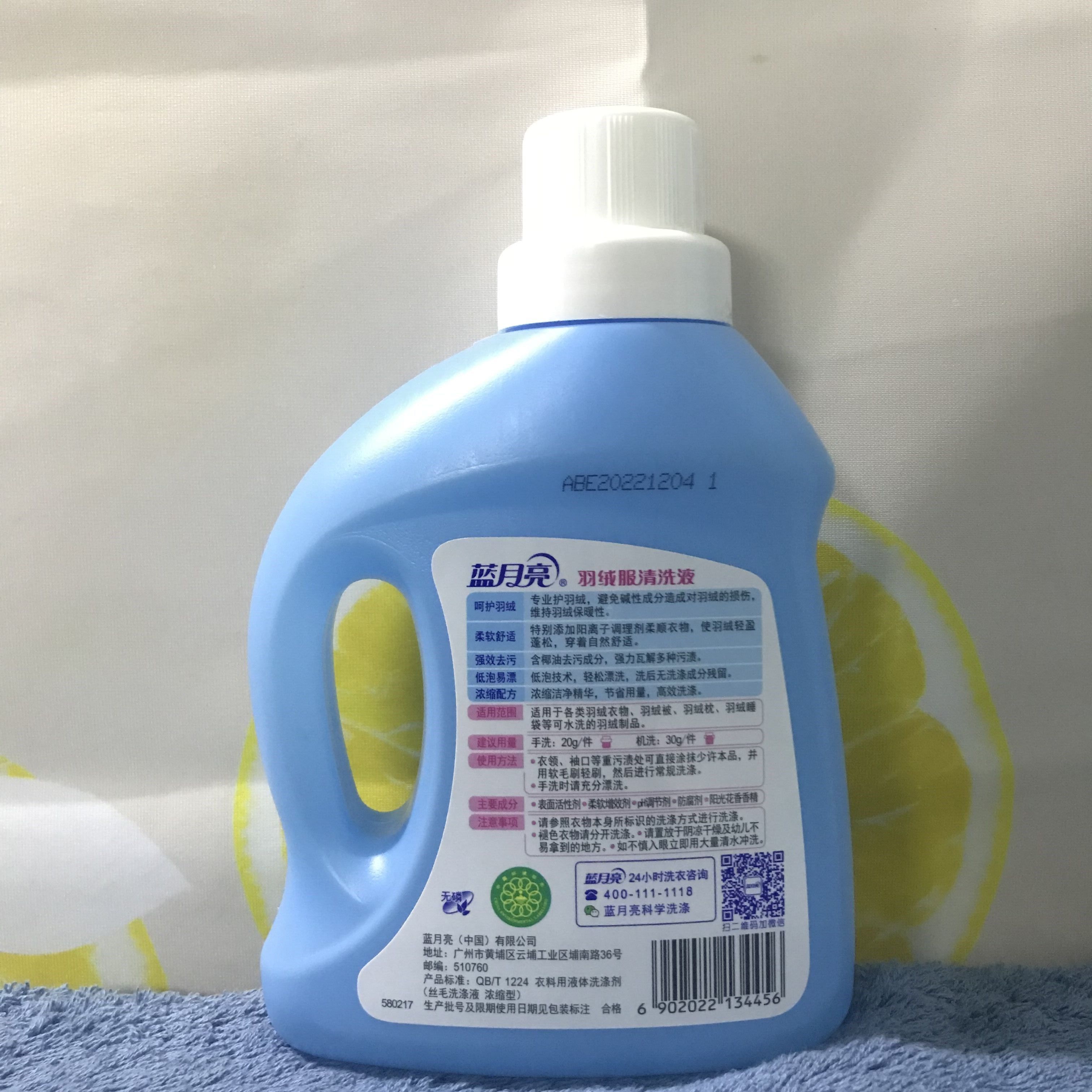 蓝月亮_包邮蓝月亮羽绒服清洗液500g柔顺羽绒服专用清洁洗涤剂洗衣液