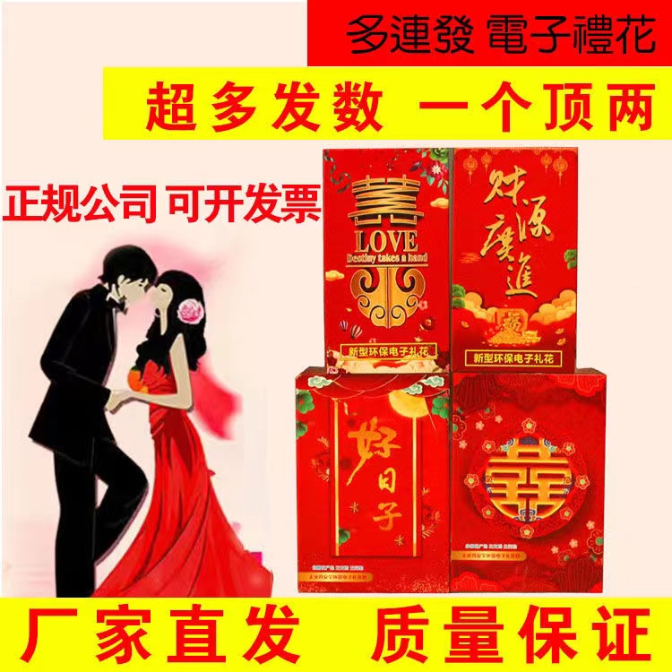 结婚用品组合电子礼花筒庆典礼花漫清明礼炮型号彩条开业乔迁花瓣