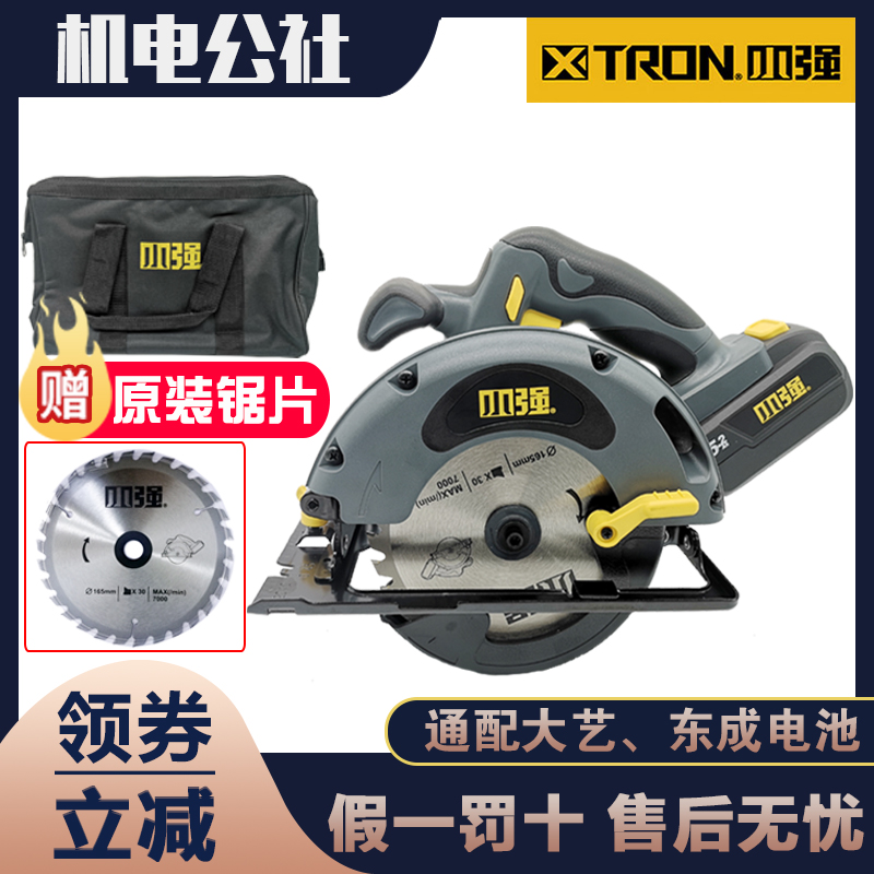 小强充电式电圆锯锂电锯木工手提锯电锯切割机大艺6.5寸5881/5882